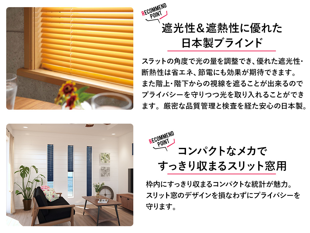 アルミブラインド スリット窓タイプ 幅15〜26cm×丈11〜120cm 遮光 遮熱