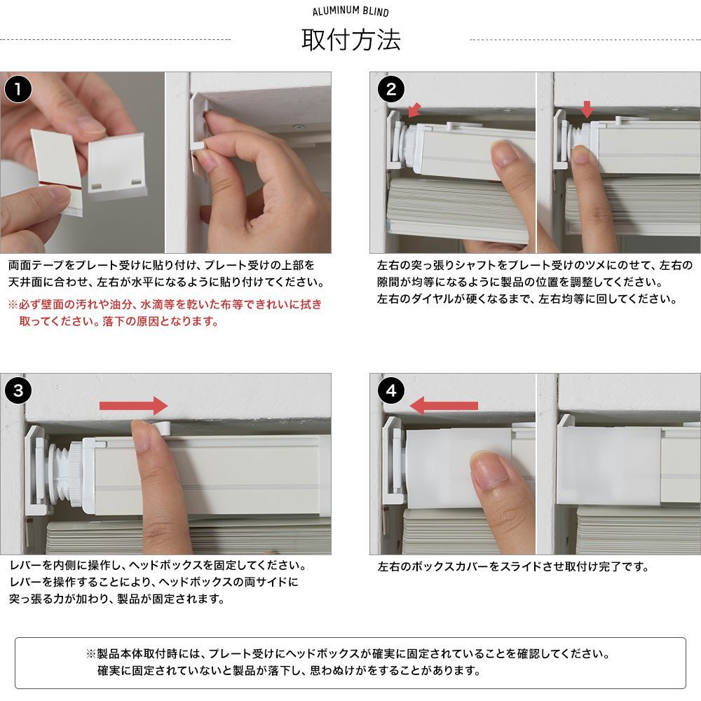 ブラインド 浴室用 ブラインドカーテン オーダー つっぱり式 アルミ