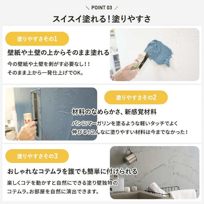 マーガリンを塗るような軽いタッチでよく伸びる練り済み漆喰風塗料 土壁や壁紙の上からそのまま塗れる天然塗り壁材 11 Off対象 11kg 壁紙の上から塗れる ぬり壁 メーカー直送品 防カビ Diy 漆喰風 しっくい Jq 1限定クーポン 塗りやすい トイレ程度の広さ用 石灰製壁材