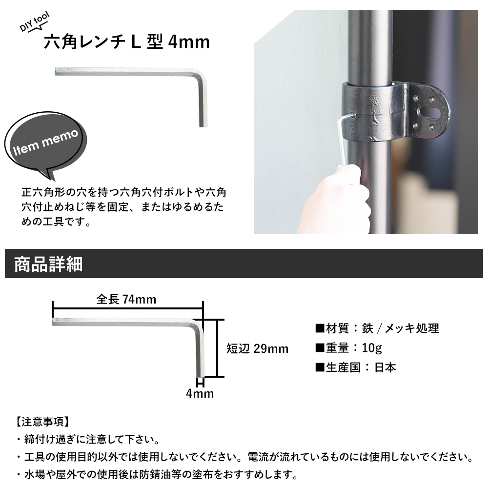 六角レンチ L型 4mm H-N-0 : ビニールカーテンのCレンジャー - 通販