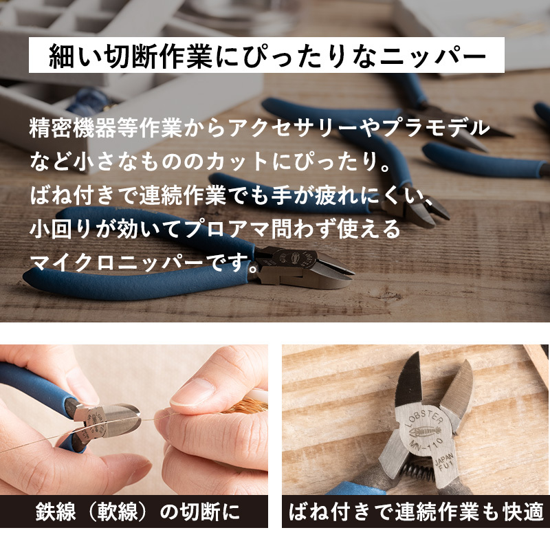 マイクロニッパー アクセサリー プラモデル ホビー系 バネ付