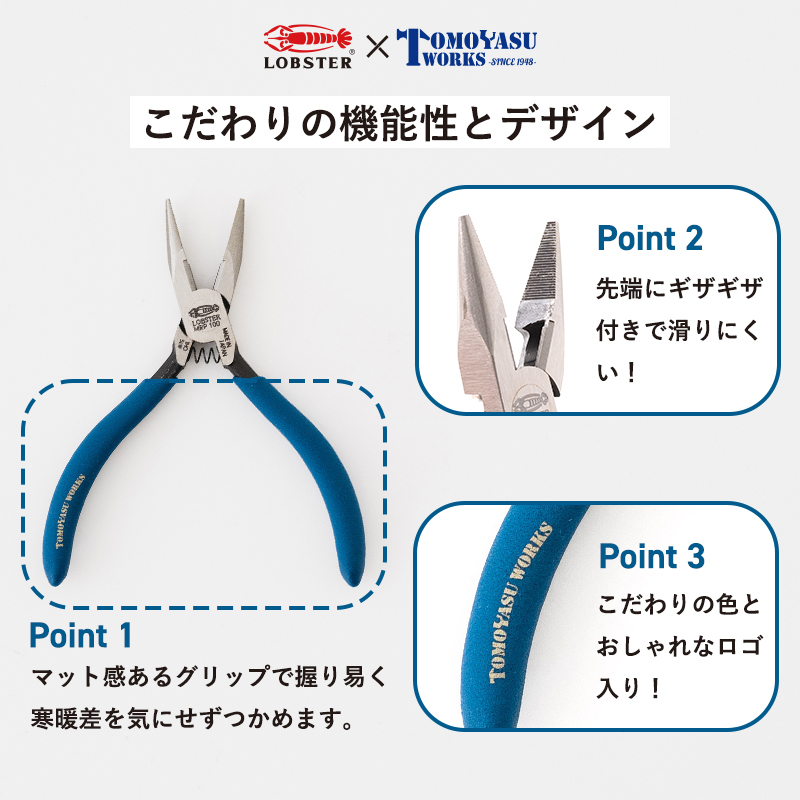 ラジオペンチ アクセサリー プラモデル ホビー系 ミニラジオペンチ100 工具ロブテックス Pliers ロブスター LOBSTER×TOMOYASU  WORKS TOOLTLNP100 : tooltlnp100 : ビニールカーテンのCレンジャー - 通販 - Yahoo!ショッピング