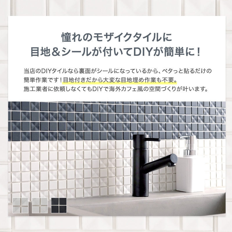 タイル 壁に貼る タイルシール 防水 緑 キッ...の詳細画像2