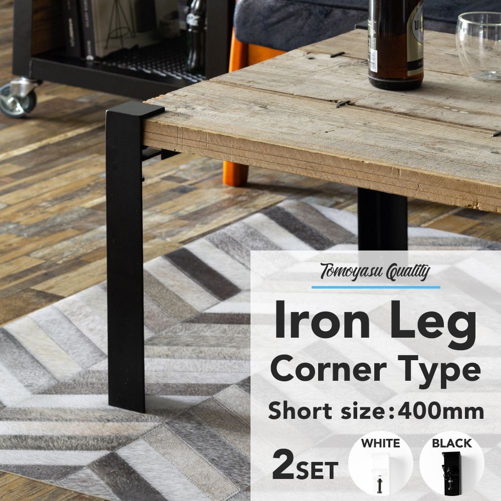友安製作所 机 脚 パーツ テーブル ショート 400mm 2本セット