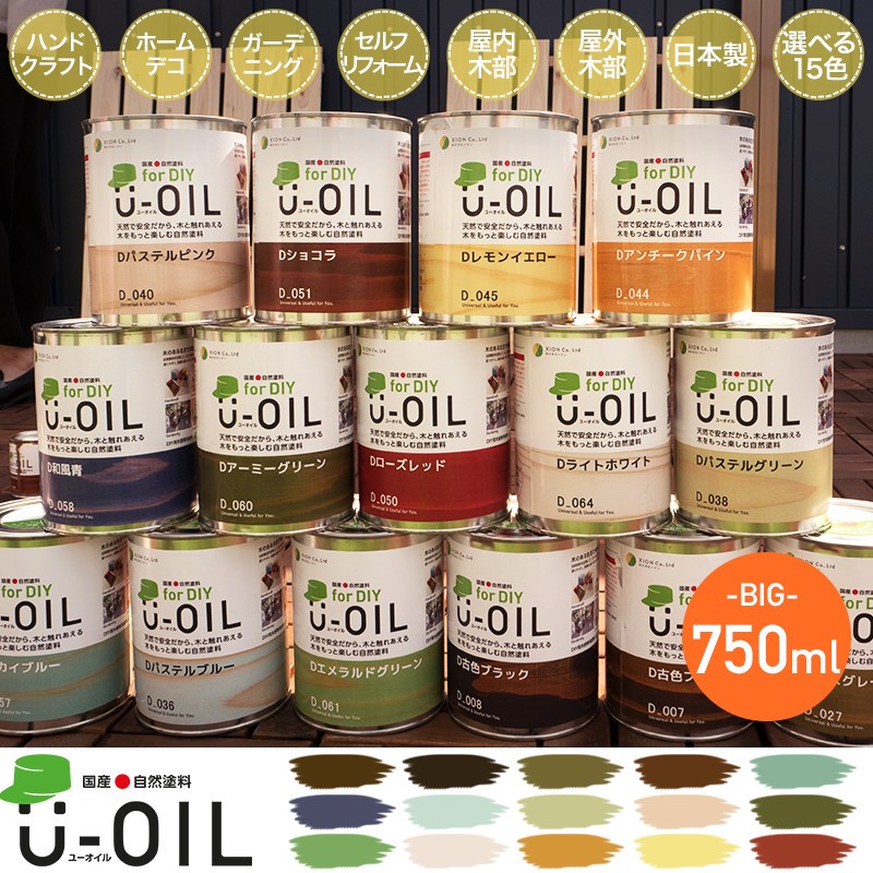 uoil_00-m.jpg