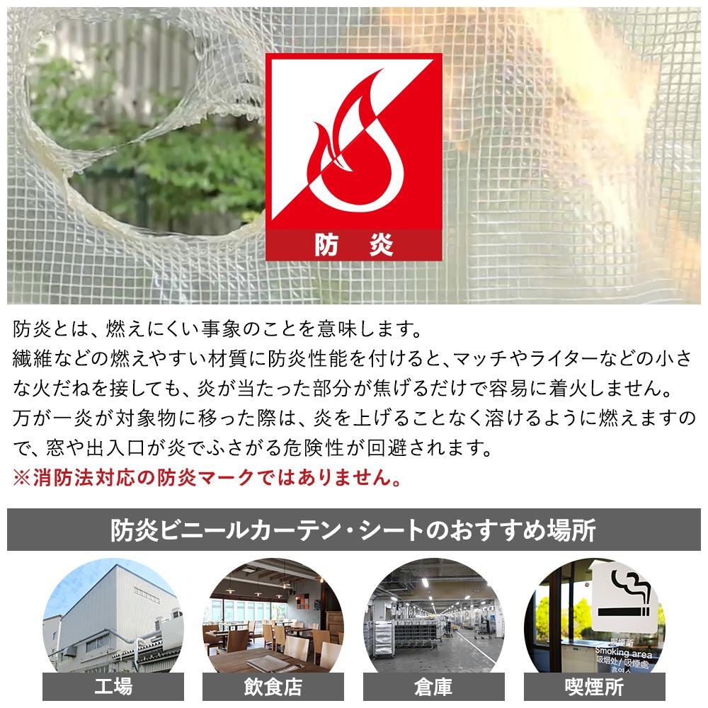 ビニールカーテン 透明 ビニールシート 屋外 工場 断熱 防炎 糸入り 業務用 サイズオーダー 幅301〜400cm 丈201〜250cm FT06 0.35mm厚 JQ 関連画像4