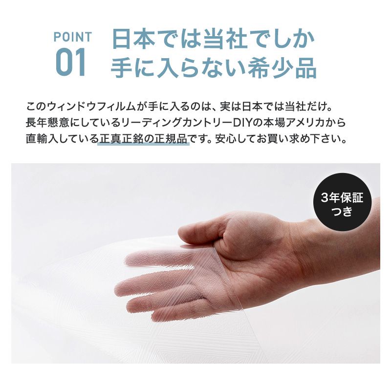 ガラスフィルム 窓 目隠しシート ステンドグラス シール おしゃれ ウィンドウフィルム ダイヤモンドグラス CSZ 断熱 遮熱 uvカット 紫外線カット 結露防止 | 友安製作所 | 04