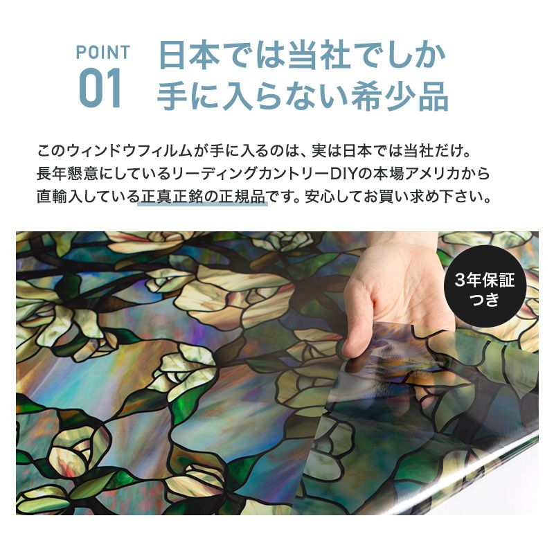 ガラスフィルム 窓 目隠しシート ステンドグラス シール おしゃれ ウィンドウフィルム スターマグノリア CSZ 断熱 遮熱 uvカット 紫外線カット 結露防止 | 友安製作所 | 04