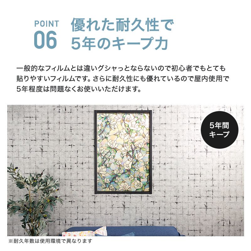 ガラスフィルム 窓 目隠しシート ステンドグラス シール おしゃれ ウィンドウフィルム スターマグノリア CSZ 断熱 遮熱 uvカット 紫外線カット 結露防止 | 友安製作所 | 09