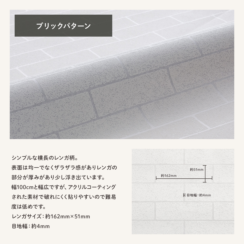 FIONA フィオナ ペンキ用下地壁紙 ブリックパターン 100cm×25m ペンキ対応壁紙 ペンキ仕上げ壁紙 塗れる壁紙 ペイント可能 DIY ペンキアート CSZ |  | 05