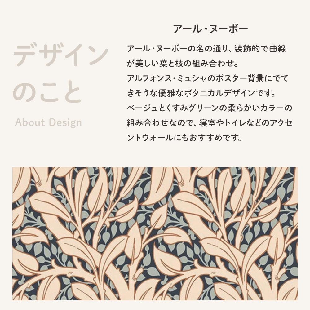 FIONA フィオナ 壁紙 Art Nouveau アール・ヌーボー ボタニカル 植物 53cm×10.05m 不織布 クロス 輸入壁紙 おしゃれ リメイクシート CSZ｜c-ranger｜04