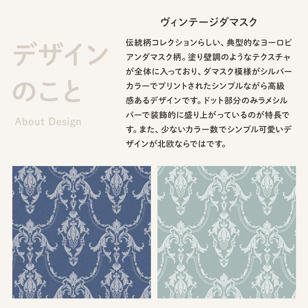 FIONA フィオナ 壁紙 Damasse vintage ヴィンテージダマスク ダマスク柄 53cm×10.05m 不織布 クロス 輸入壁紙 おしゃれ リメイクシート CSZ｜c-ranger｜04