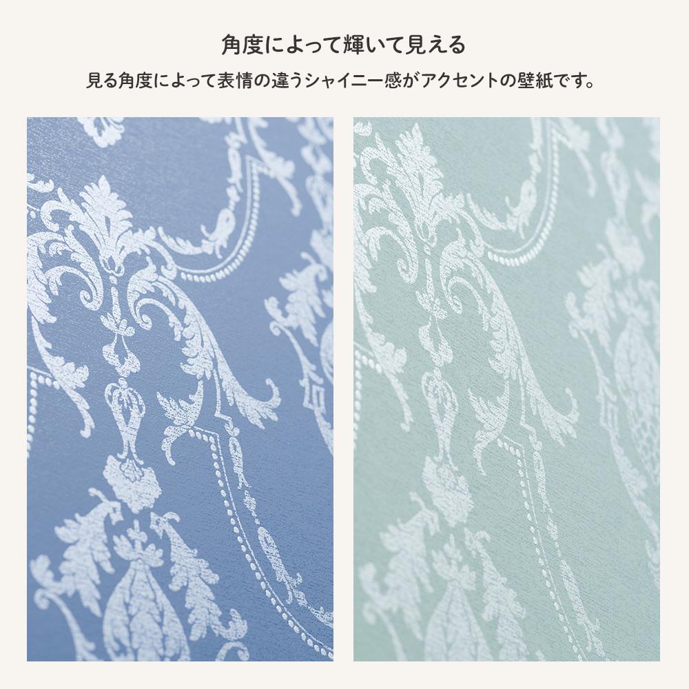 FIONA フィオナ 壁紙 Damasse vintage ヴィンテージダマスク ダマスク柄 53cm×10.05m 不織布 クロス 輸入壁紙 おしゃれ リメイクシート CSZ｜c-ranger｜09