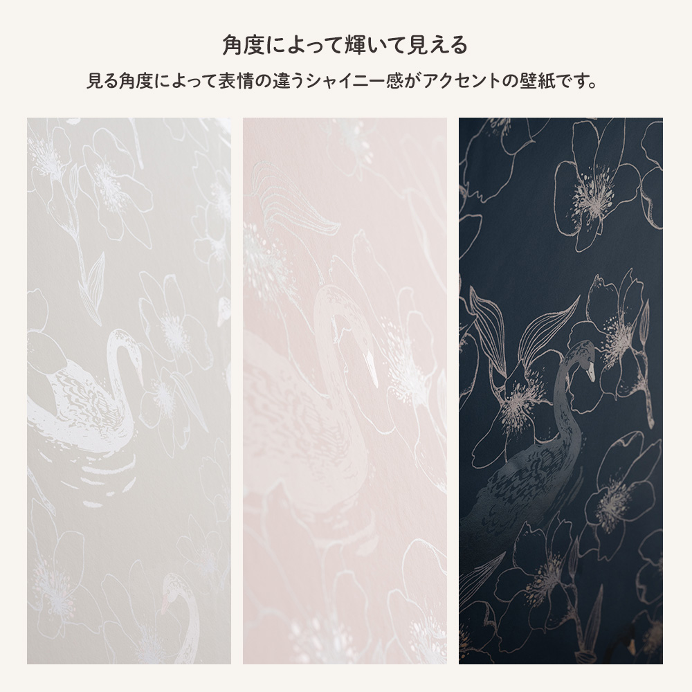 [Swan]オーダーページ Amazon | FIONA フィオナ 壁紙 Swan スワン ピンク CSZ 白鳥 花
