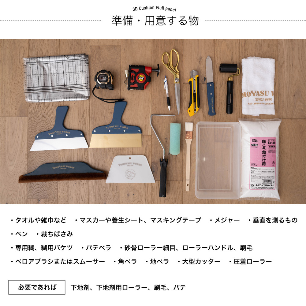 Fimoru クッション壁紙 3D 壁材 おしゃれ 高級 ホテル 3Dクッションウォールパネル フィモール カドル Cadre CSZ | 友安製作所 | 11