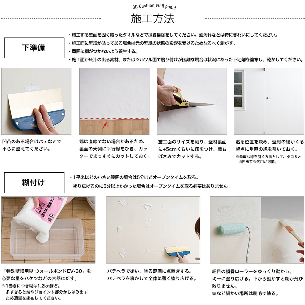 Fimoru クッション壁紙 3D 壁材 おしゃれ 高級 ホテル 3Dクッションウォールパネル フィモール カドル Cadre CSZ | 友安製作所 | 12