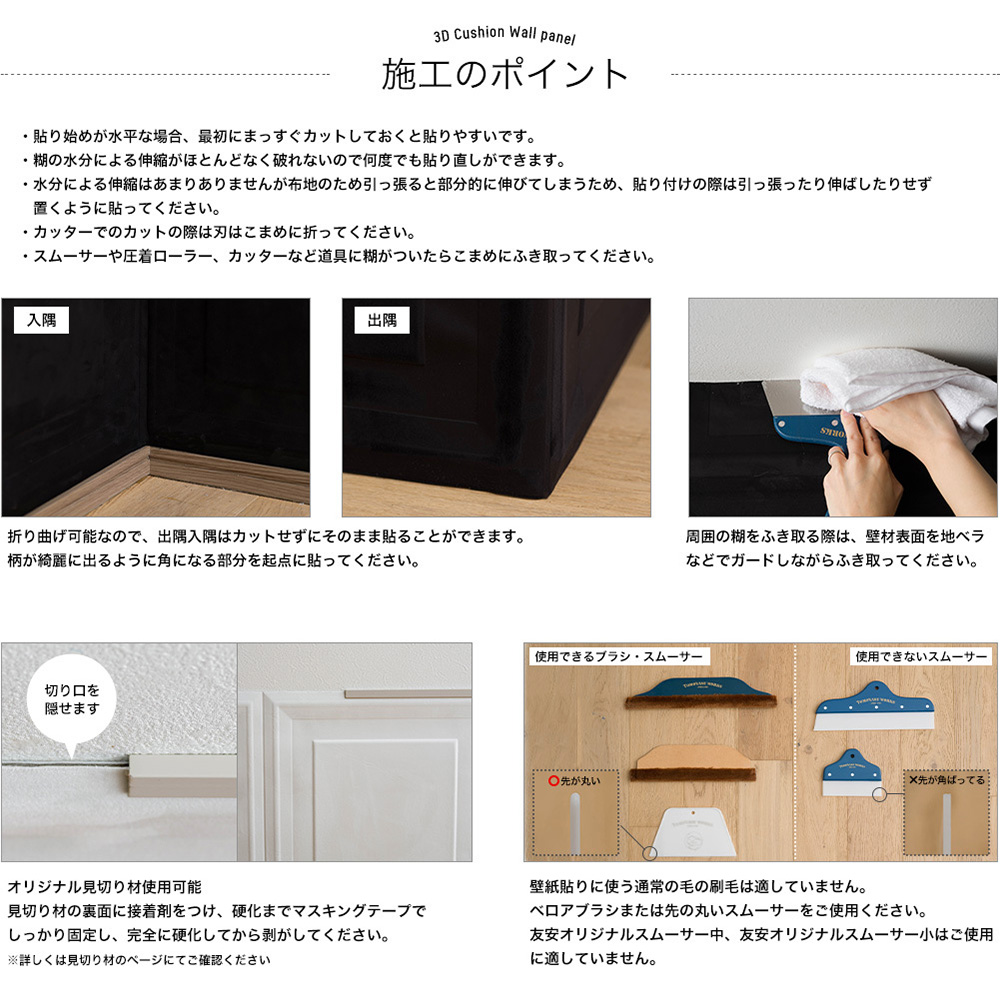 Fimoru クッション壁紙 3D 壁材 おしゃれ 高級 ホテル 3Dクッションウォールパネル フィモール カドル Cadre CSZ | 友安製作所 | 14