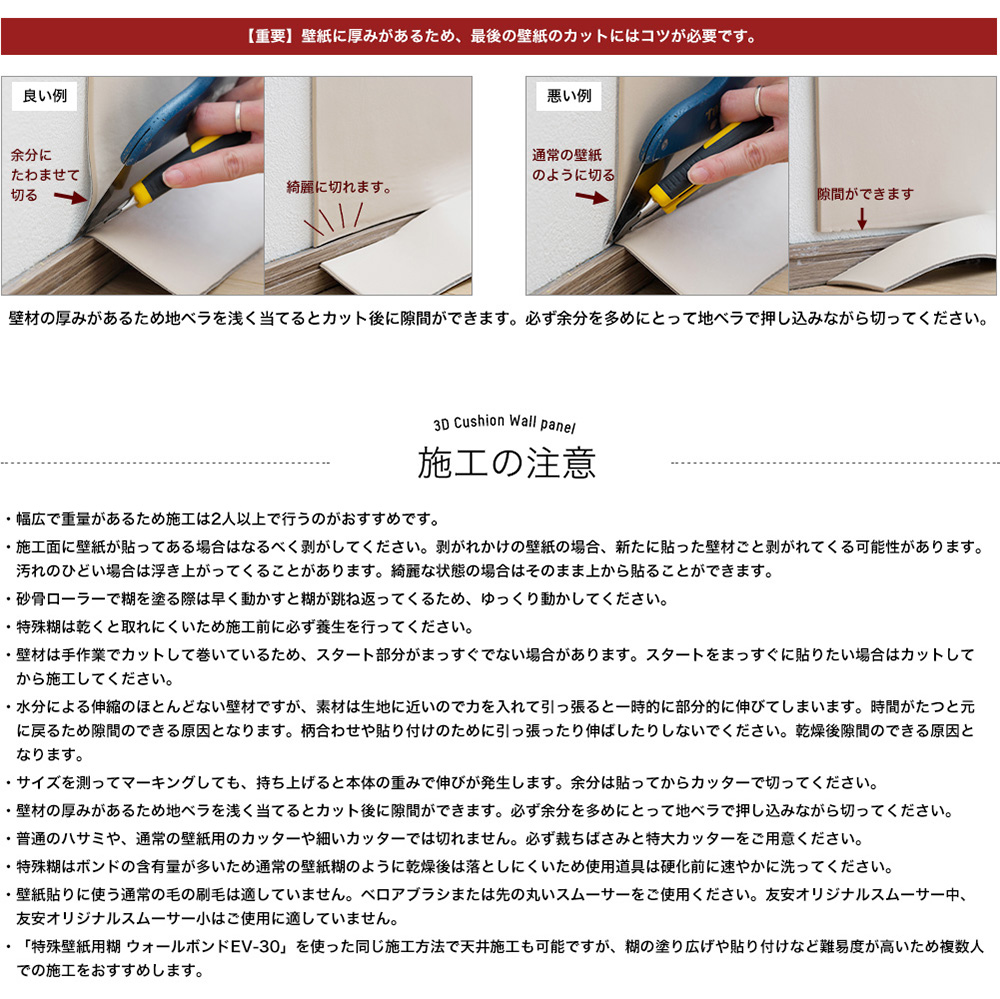 Fimoru クッション壁紙 3D 壁材 おしゃれ 高級 ホテル 3Dクッションウォールパネル フィモール カドル Cadre CSZ | 友安製作所 | 15
