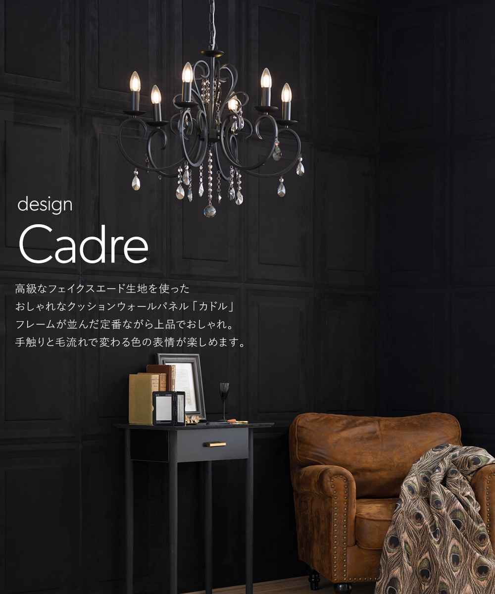 Fimoru クッション壁紙 3D 壁材 おしゃれ 高級 ホテル 3Dクッションウォールパネル フィモール カドル Cadre CSZ | 友安製作所 | 02