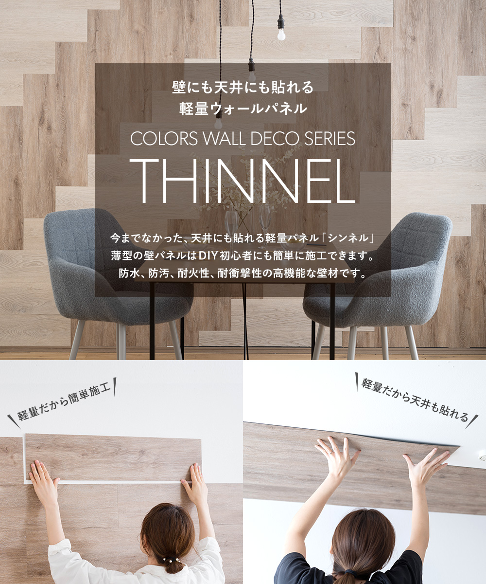 友安製作所 THINNEL 軽量 ウォールパネル 木目 ウッド 1箱 7枚 友安製作所 THINNEL 軽量 ウォールパネル 木目 ウッド 1箱 7枚