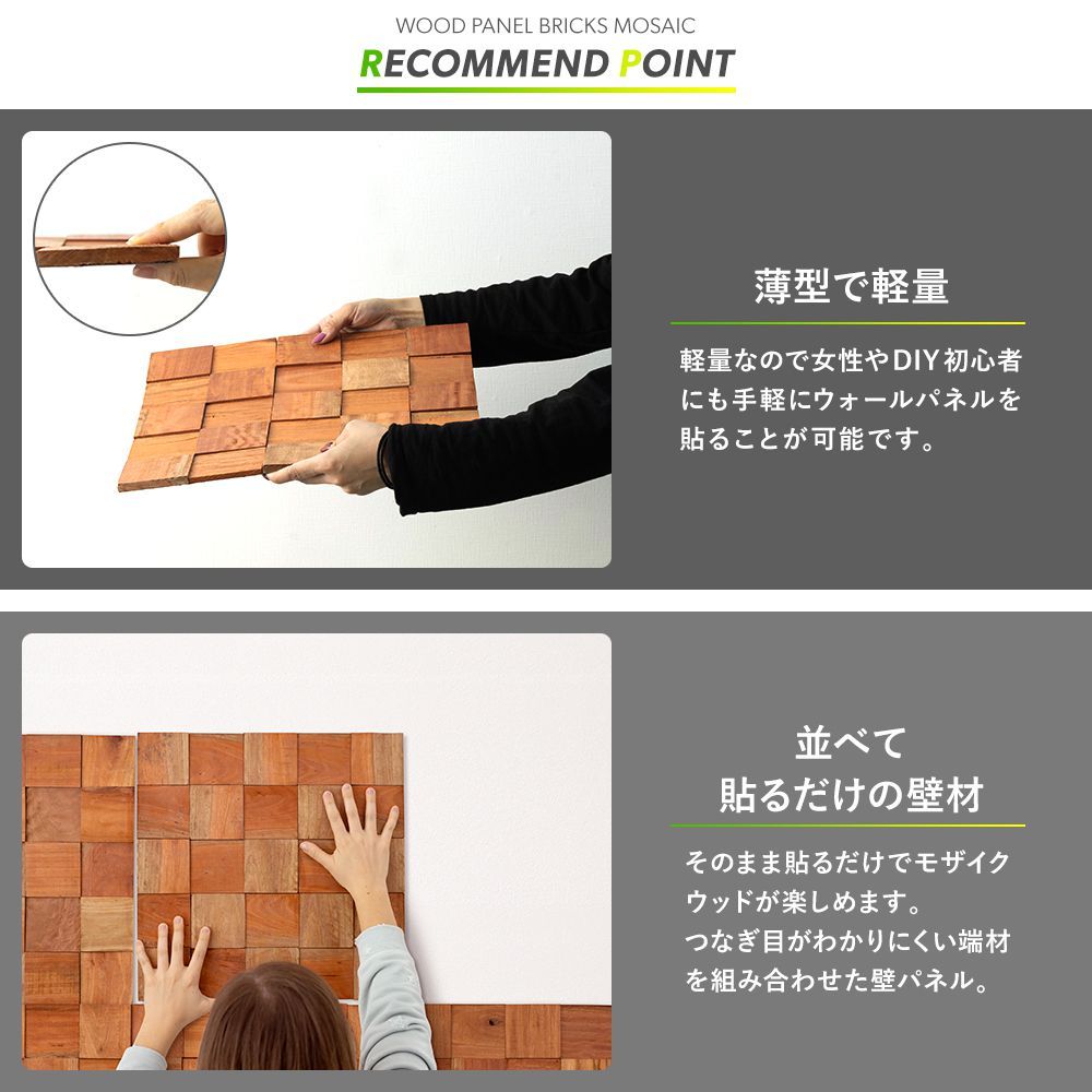 友安製作所 ウォールパネル 断熱 ウッドタイル 天然木 木目 3D 立体