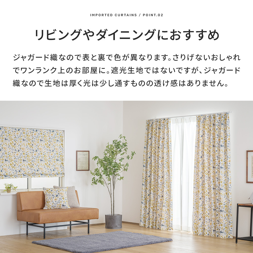 カーテン サイズオーダー 幅50〜90cm 丈201〜260cm YH8010フラリエル ふわもこ 冷気対策 厚手 あったか レトロOKC5_2