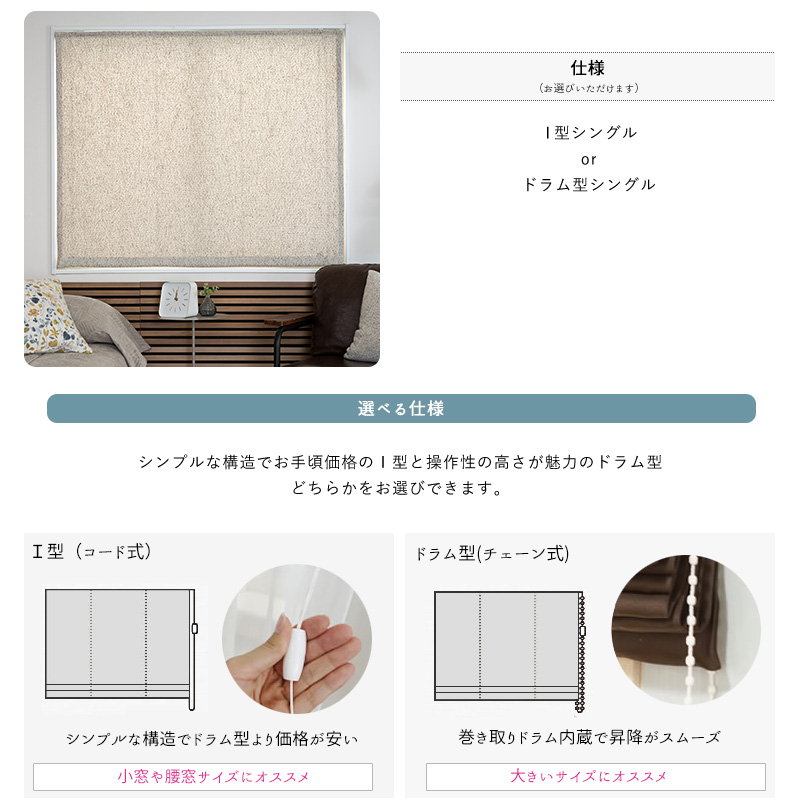 ローマンシェード サイズオーダー I型シングル 幅51〜90cm 丈50〜100cm YH8019ギュル 冬 ふわもこ 冷気対策 厚手 あったか OKC5_9