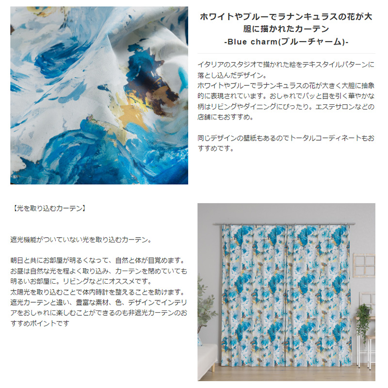 カーテン 花柄 華やか おしゃれ ホワイト ブルー オーダー 幅151〜200cm 丈151〜200cm YH851 ブルーチャーム 1枚 OKC5