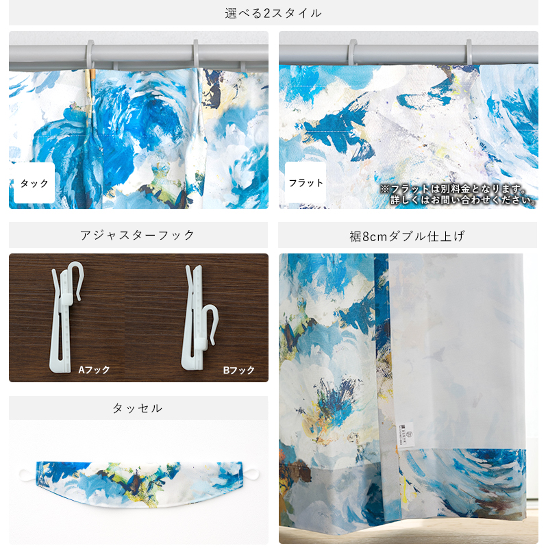 カーテン 花柄 華やか おしゃれ ホワイト ブルー オーダー 幅151〜200cm 丈151〜200cm YH851 ブルーチャーム 1枚 OKC5