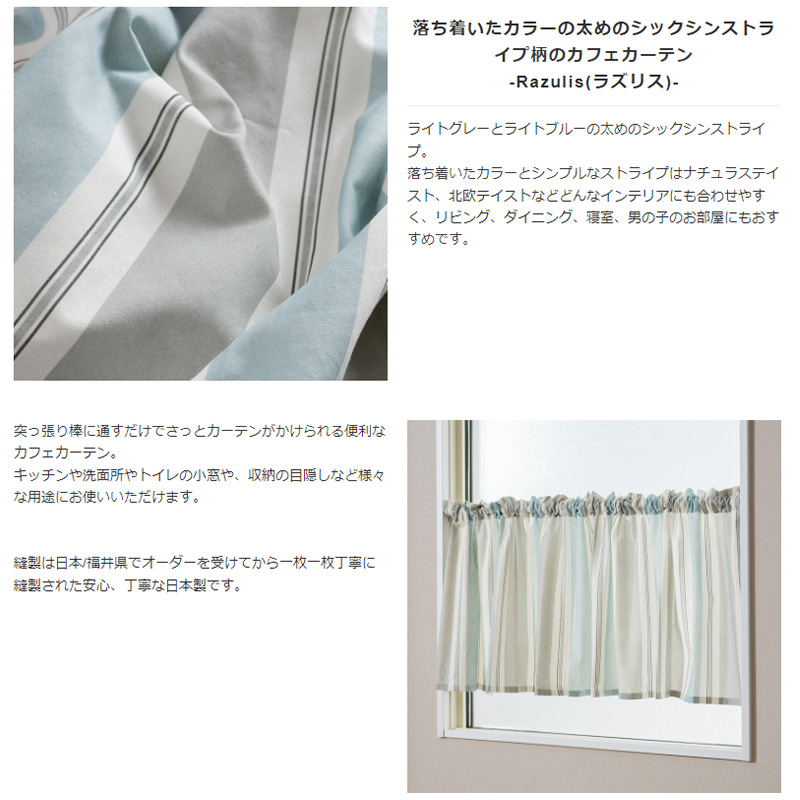 友安製作所 カーテン ストライプ 縦線 シンプル グレー ブルー