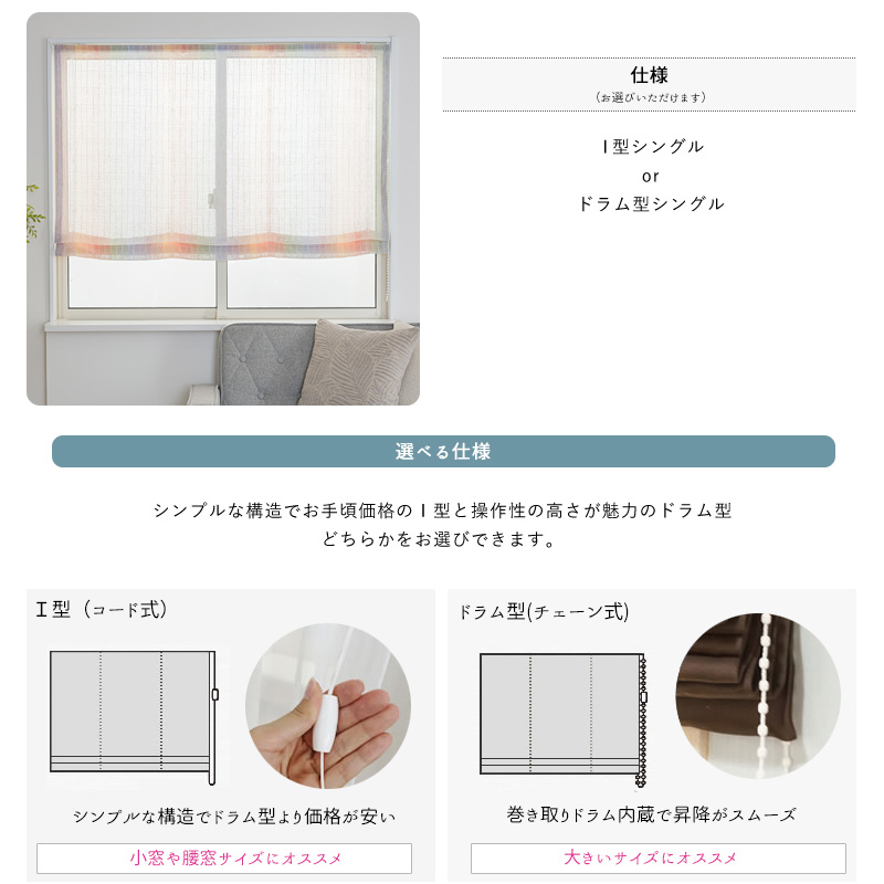 ローマンシェード サイズオーダー ドラム型シングル 幅91〜140cm 丈50〜100cm YL6006コロレOKC5_5