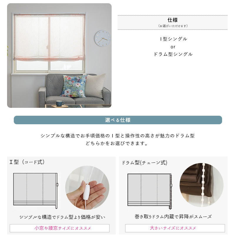ローマンシェード サイズオーダー ドラム型シングル 幅91〜140cm 丈50〜100cm YL6007レラOKC5_7