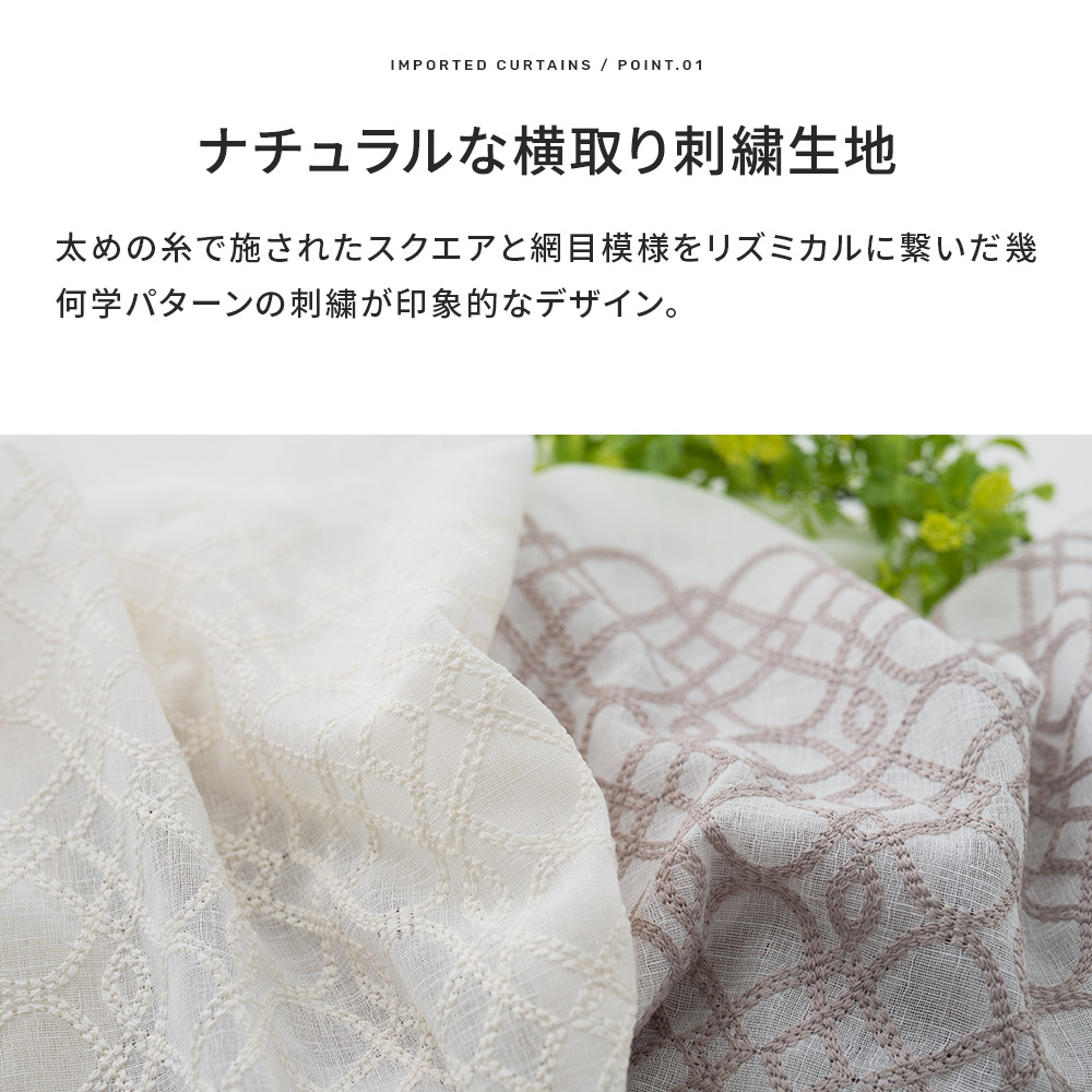 レースカーテン サイズオーダー 幅50〜100cm 丈50〜270cm YP3003ヴァーグ OKC5_1