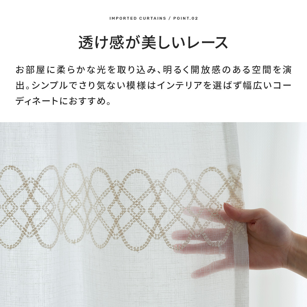 レースカーテン サイズオーダー 幅50〜100cm 丈50〜270cm YP3003ヴァーグ OKC5_2