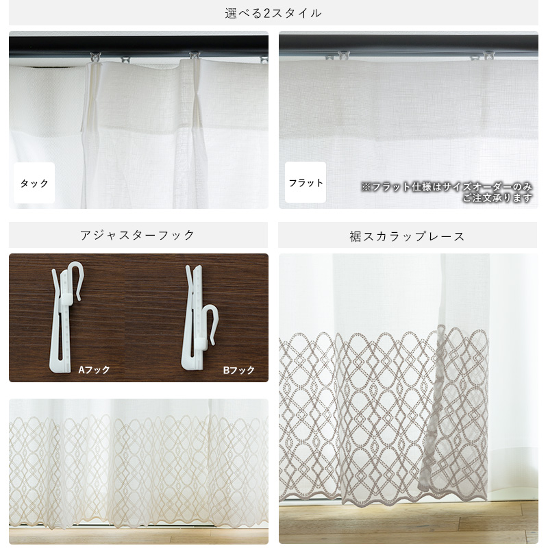 レースカーテン サイズオーダー 幅50〜100cm 丈50〜270cm YP3003ヴァーグ OKC5_7