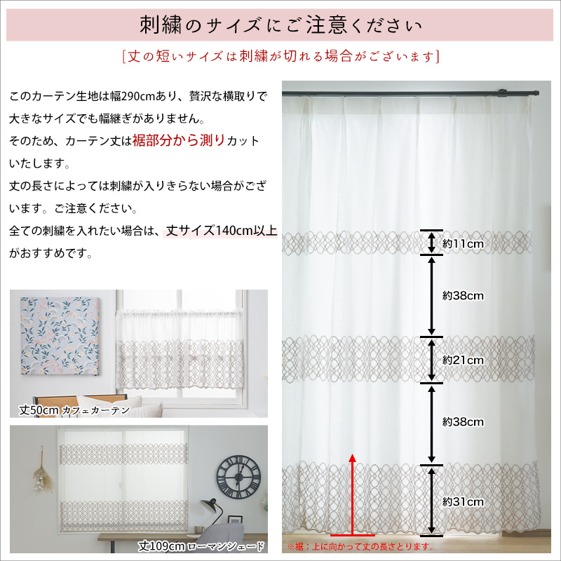 レースカーテン サイズオーダー 幅50〜100cm 丈50〜270cm YP3003ヴァーグ OKC5_8