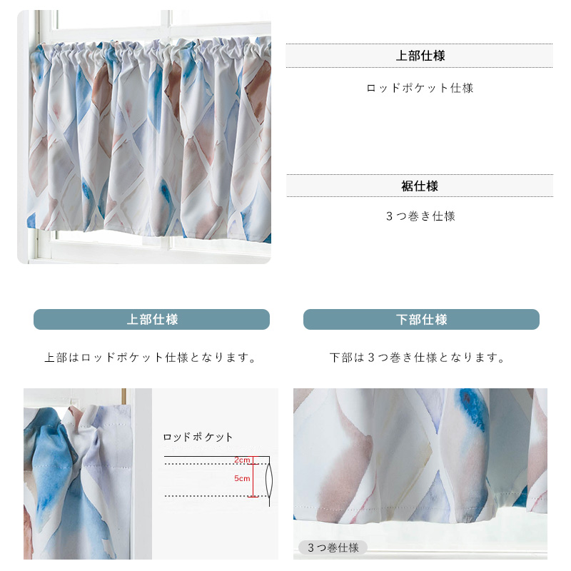 カフェカーテン 北欧 おしゃれ オーダー 幅141〜290cm 丈101〜150cm YS7002アイスOKC5_5