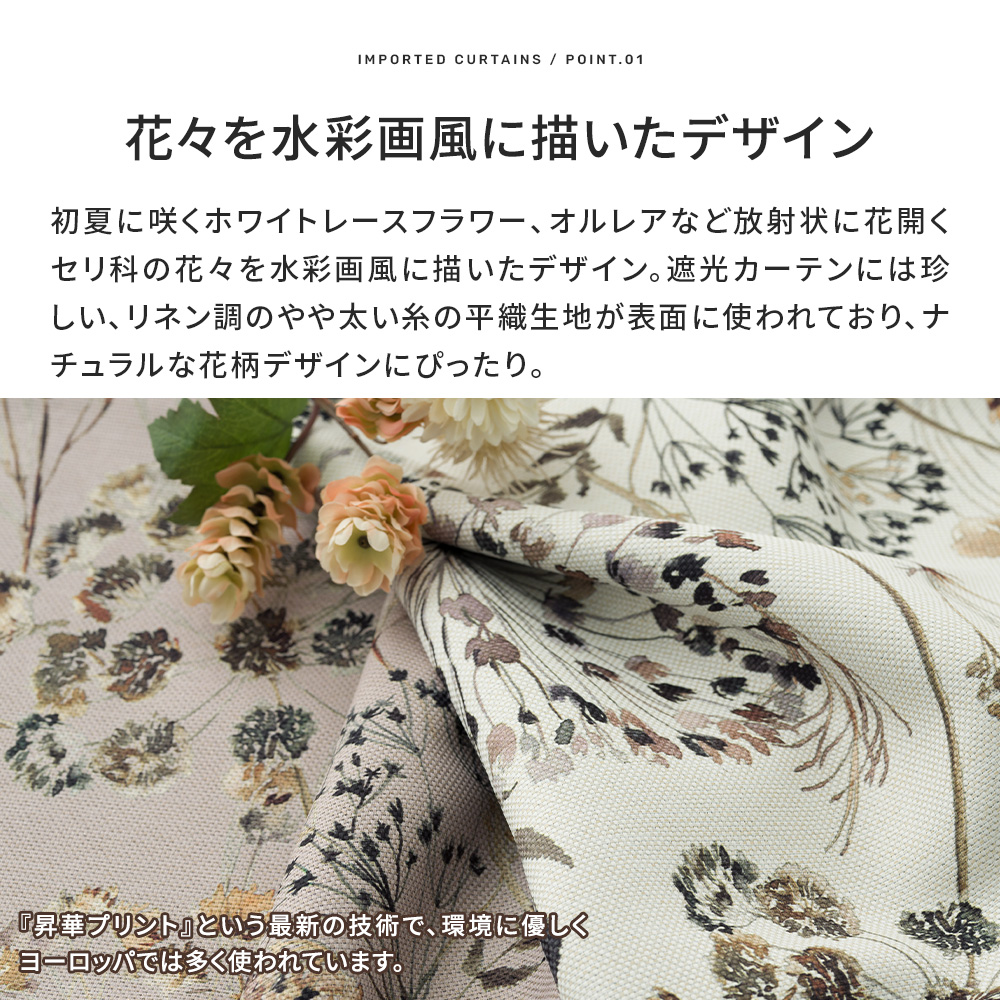 カーテン サイズオーダー 幅101〜150cm 丈50〜100cm YS7005オルレアOKC5_1