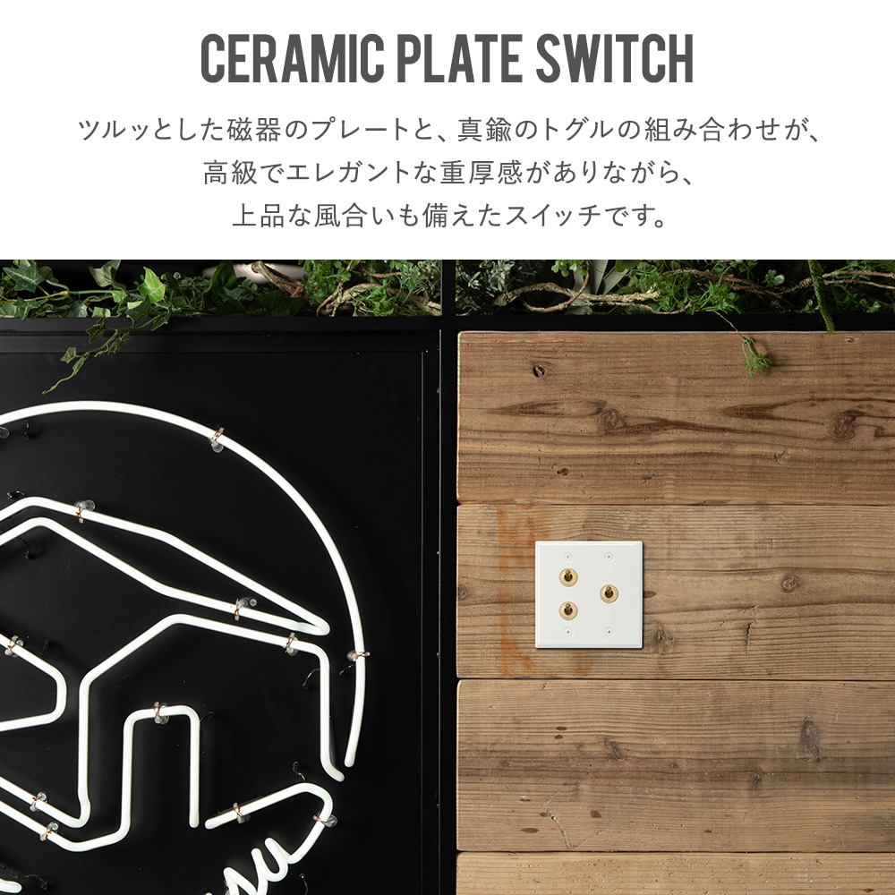 アメリカンスイッチ 磁器と真鍮のトグルスイッチ 3点タイプ HS3109