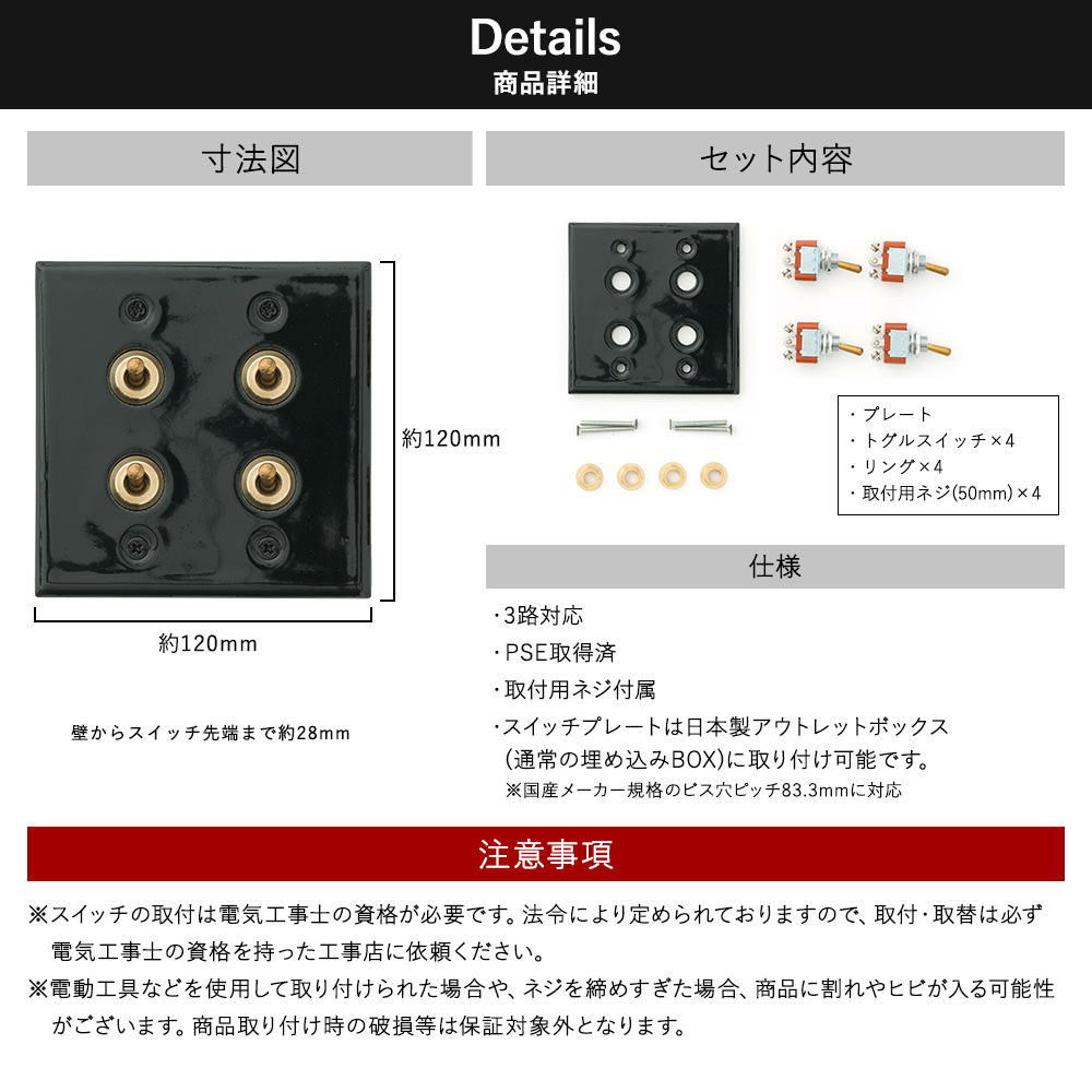 アメリカンスイッチ 磁器と真鍮のトグルスイッチ 4点タイプ HS3111 
