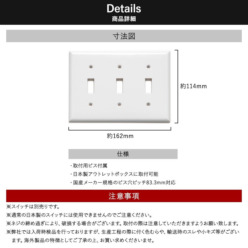 アメリカンスイッチ用 3口 スイッチプレート プラスチック JO034 - 6