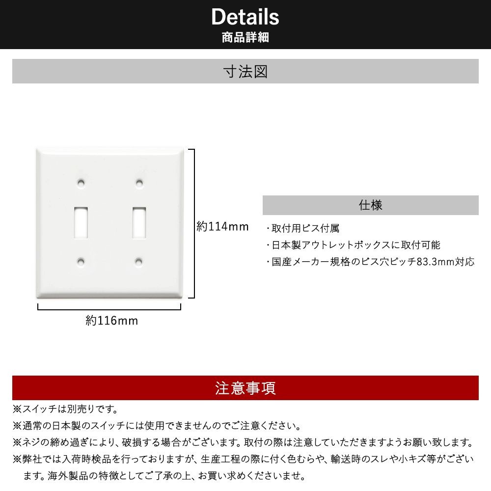 アメリカンスイッチ用 2口 スイッチプレート スチール スイッチカバー JO037 JO160 JO220｜c-ranger｜05