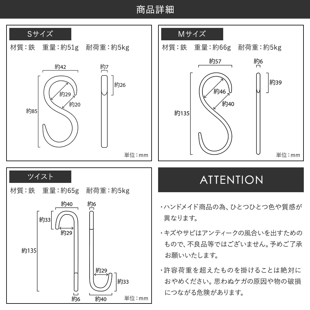 アイアン S字フック Mサイズ Sカン CSZ｜c-ranger｜04