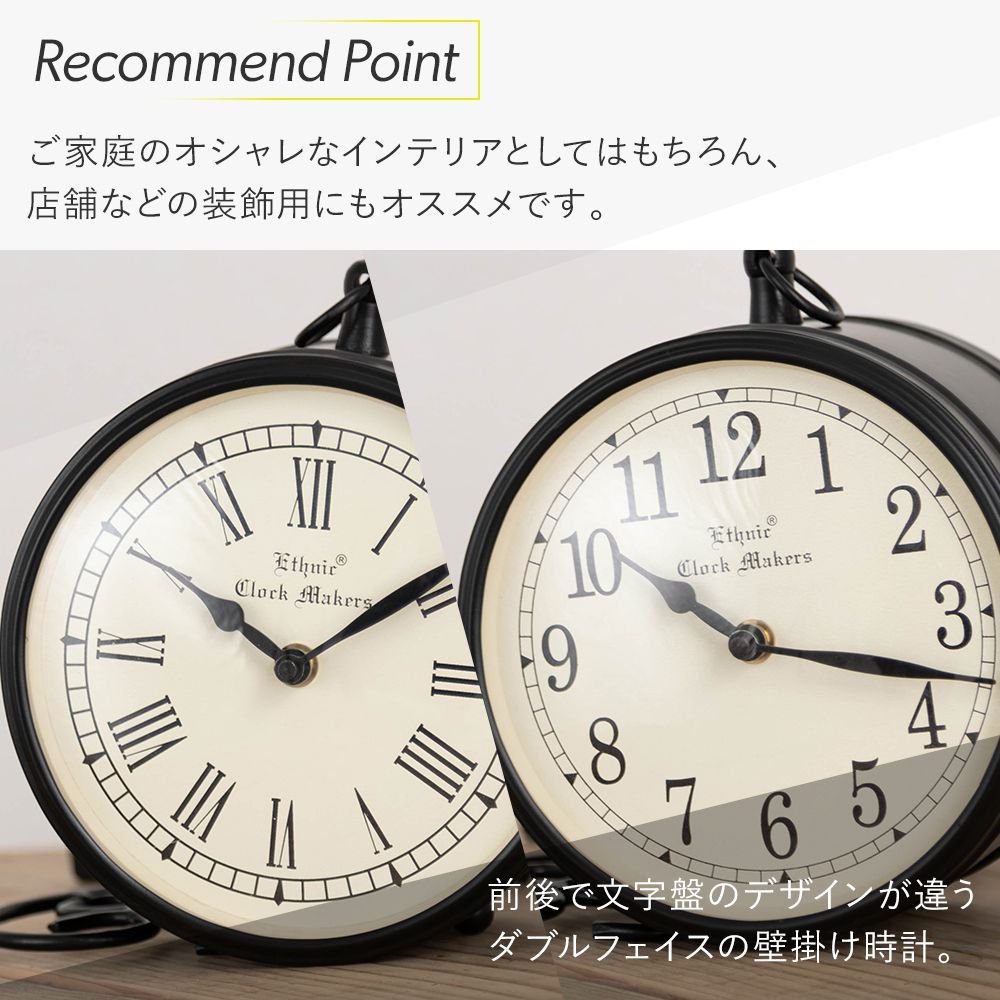 壁掛け時計 おしゃれ ウォールクロック 両面時計 ダブルフェイス