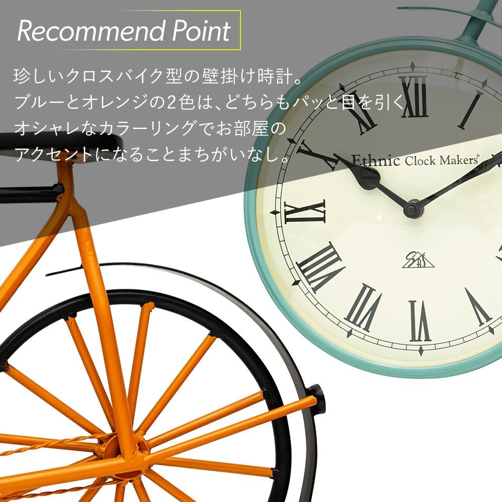 壁掛け時計 おしゃれ ウォールクロック Charlie Bike Www Icbfqatar Org