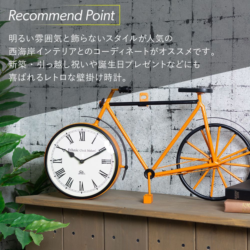 壁掛け時計 おしゃれ ウォールクロック Charlie Bike Www Icbfqatar Org