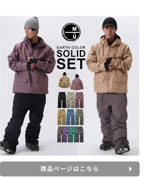 スノーボードウェア メンズ 上下セット スノボーウェア 型落ち MTU