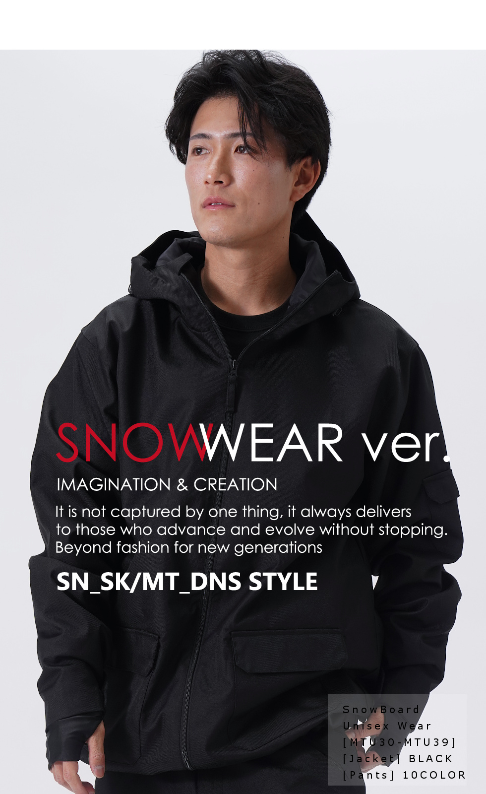 スノーボードウェア メンズ 上下セット 型落ち スノボーウェア MTU