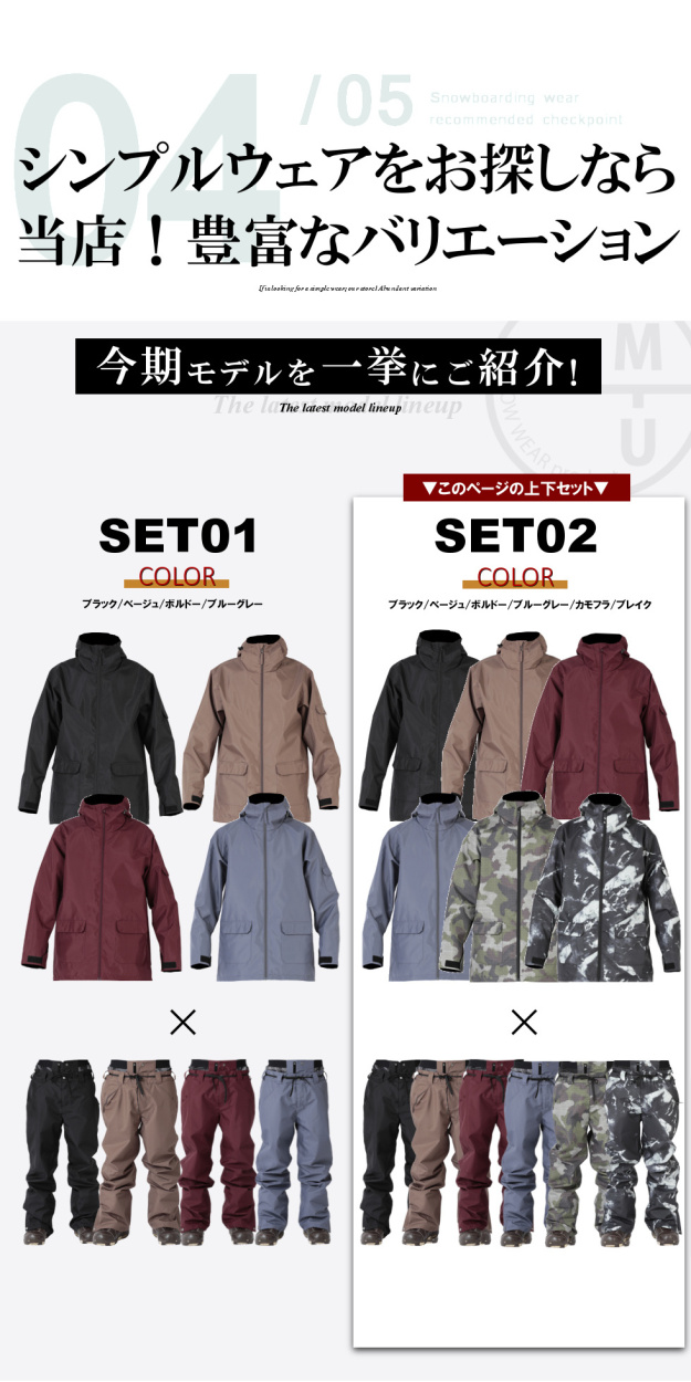 スノーボードウェア メンズ レディース 上下セット スノボーウェア 型  