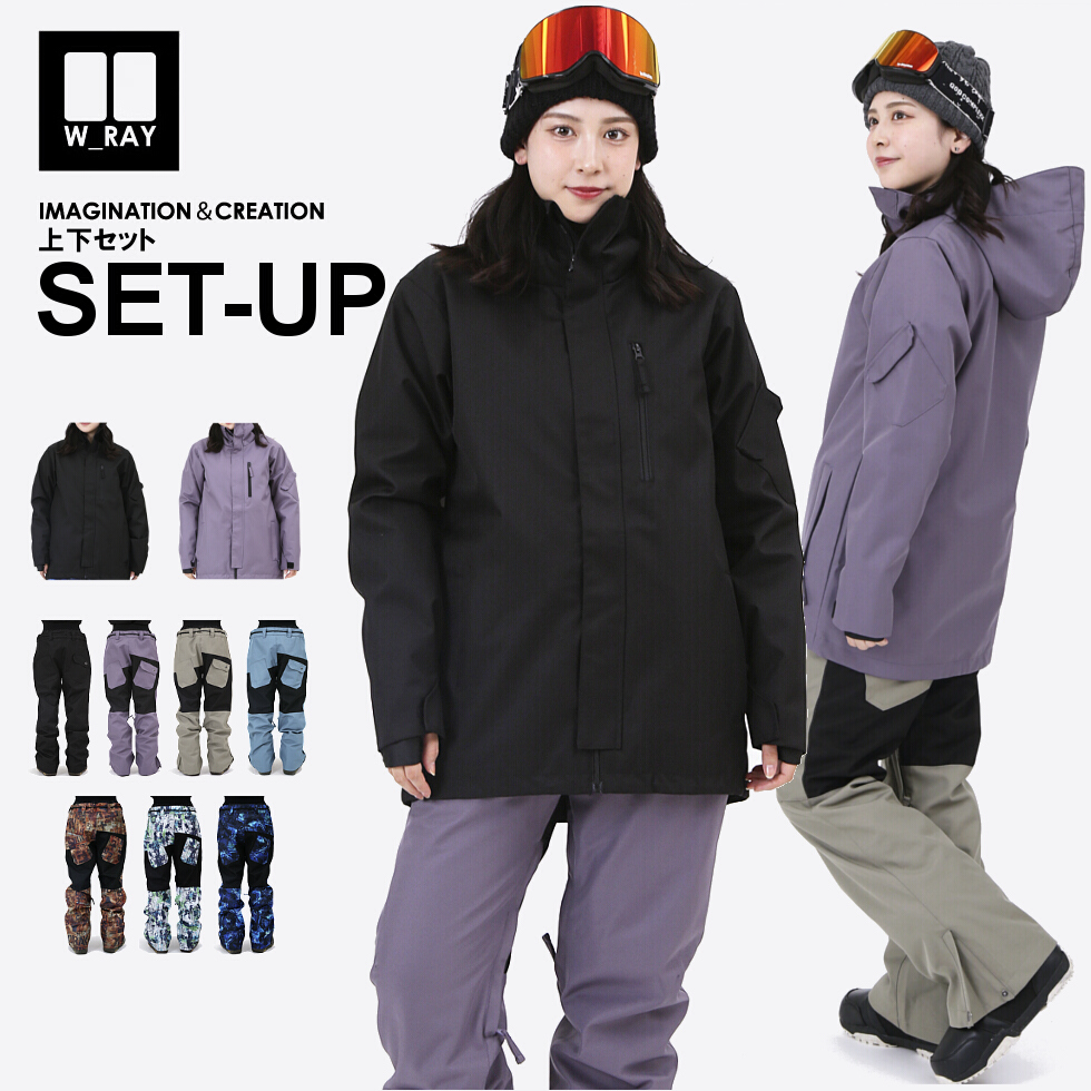 スノーボードウェア レディース メンズ 上下セット 2023-2024 型落ち